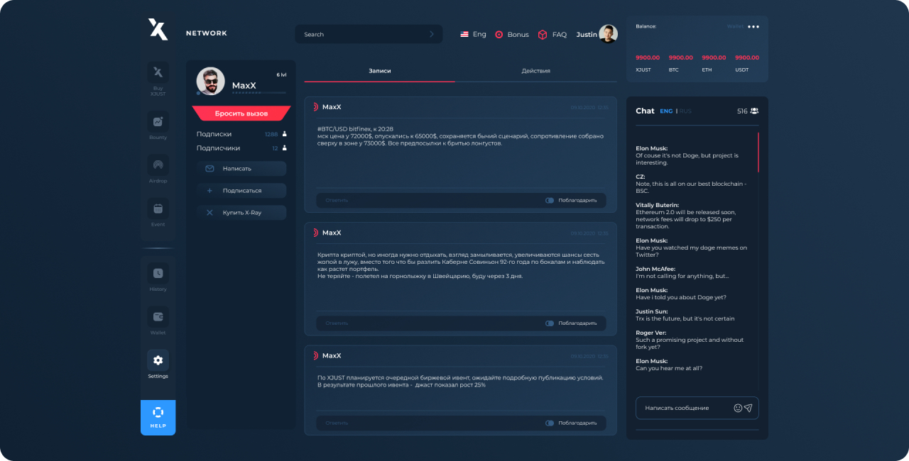 Бросай вызов любому