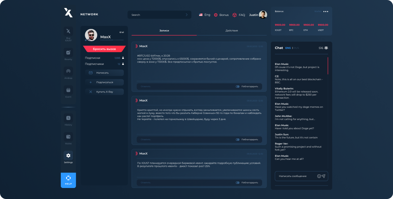 Бросай вызов любому